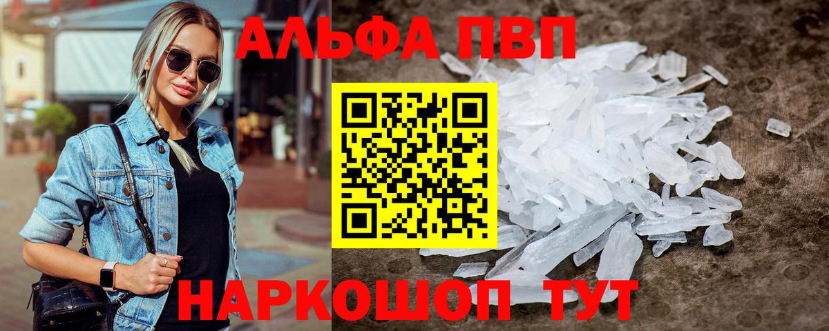 A-PVP Соль Качканар