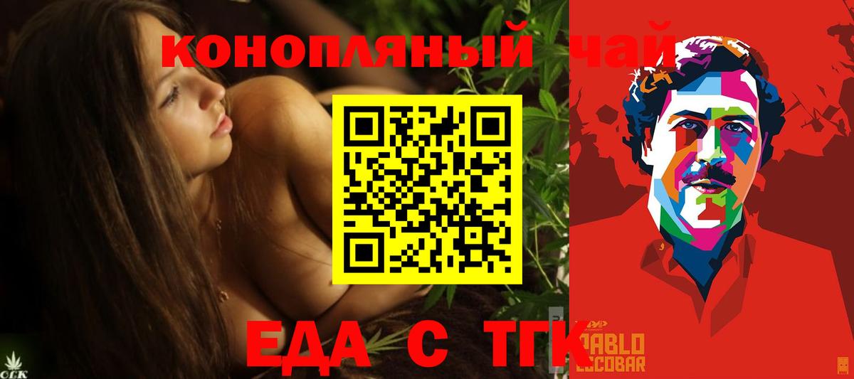 Cannafood конопля  Вход с VPN  Качканар 