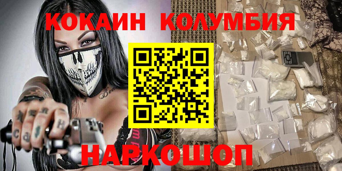 COCAIN FishScale  Вход с VPN  КОКАИН 97%  Качканар 