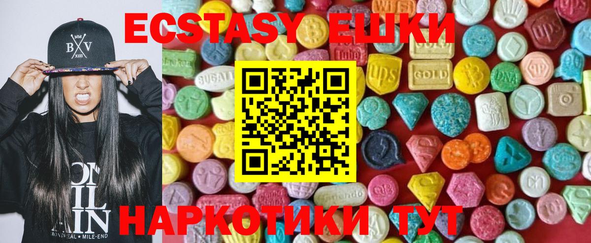 Ecstasy 99%  сколько стоит  Качканар  ЭКСТАЗИ ешки  Вход с VPN 
