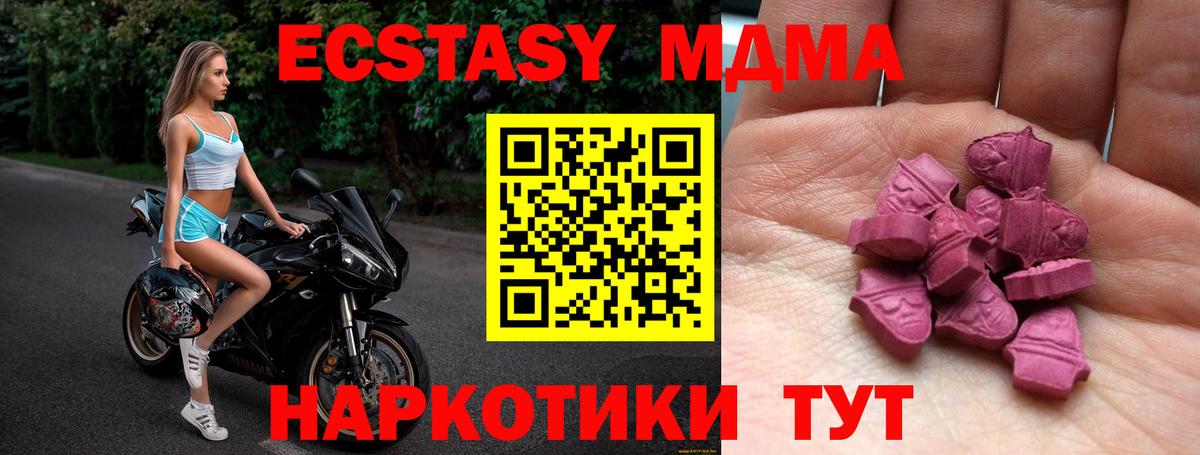 Ecstasy ешки Качканар
