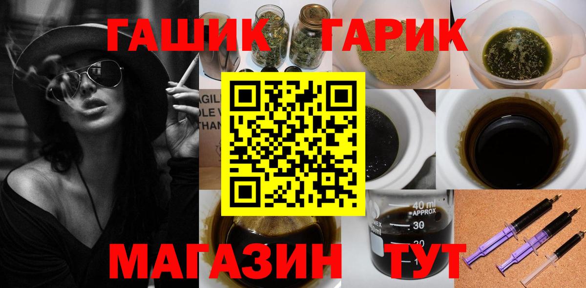 купить   Гашиш  Вход с VPN  Гашиш индика сатива  Гашиш гашик  Качканар 