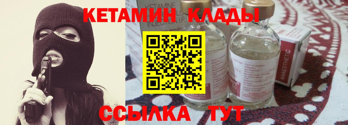 Кетамин ketamine Качканар