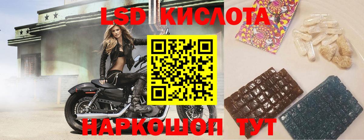 Качканар  Лсд 25 экстази кислота  LSD-25 экстази кислота  Вход с VPN 