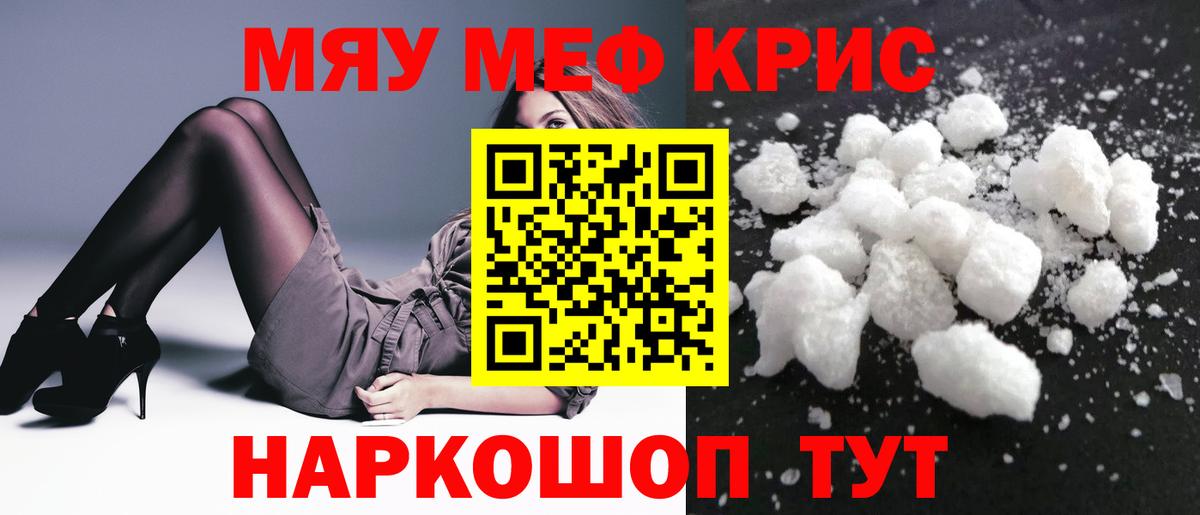 Мефедрон  Меф мука  Вход с VPN  Меф 4 MMC  МЕФ  Качканар 