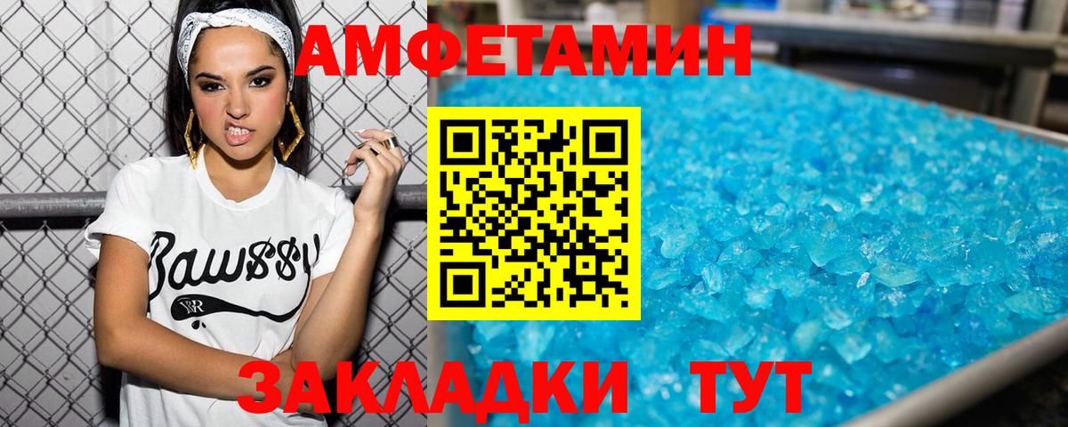 МЕТАМФЕТАМИН Декстрометамфетамин 99.9% Качканар
