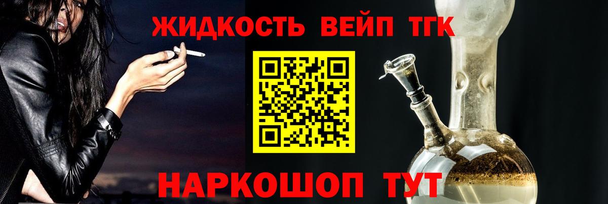 ТГК концентрат  Дистиллят ТГК жижа  Вход с VPN  Качканар 